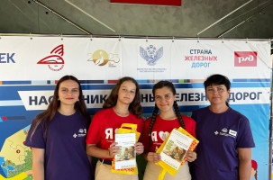 Активности в &laquo;Стране железных дорог&raquo;