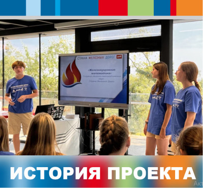 История проекта