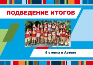 Подведены итоги индивидуального рейтинга «Страны железных дорог»