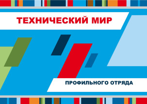 Технический мир Проекты «Страны железных дорог»