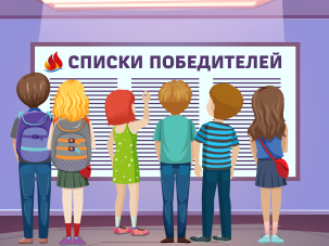 100 победителей конкурсного отбора