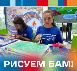 Рисуем Большую Артековскую Магистраль