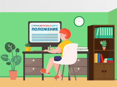 Приглашаем к участию в конкурсе