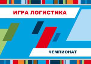 Соревнование транспортных компаний