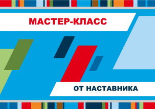 Мастер-классы в «Стране железных дорог»