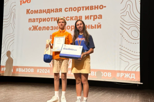 Командная спортивно-патриотическая игра