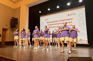 Командная спортивно-патриотическая игра