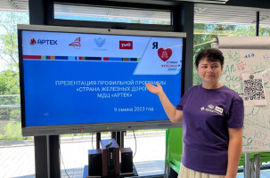 Презентация программы &laquo;Страна железных дорог&raquo;