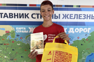 Активности в &laquo;Стране железных дорог&raquo;