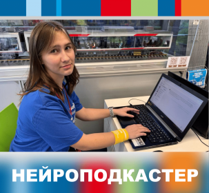 «Нейроподкастер»