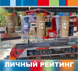 Большая Артековская магистраль