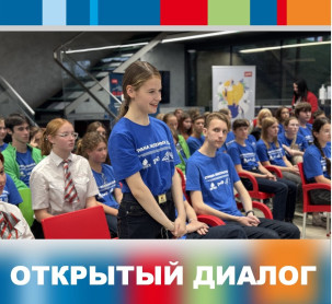 Вдохновение для будущих железнодорожников
