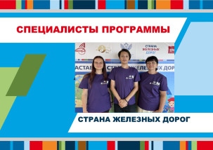 Специалисты программы