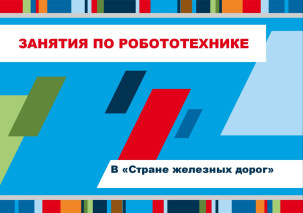 Учимся, собираем, практикуем!