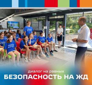 Безопасный транспорт