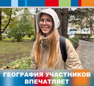 Началась 12 смена «Россия – Родина моя!»
