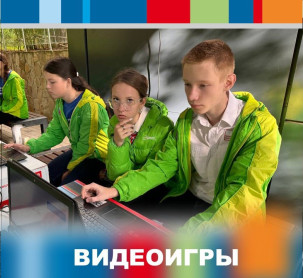 Время создавать: начинаем разработку видеоигр в отрядных командах 