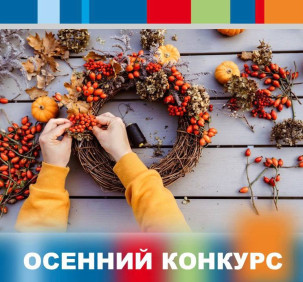 Конкурс для родителей
