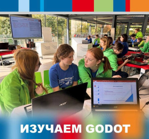 Программа Godot