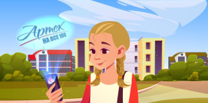 Страна Детства